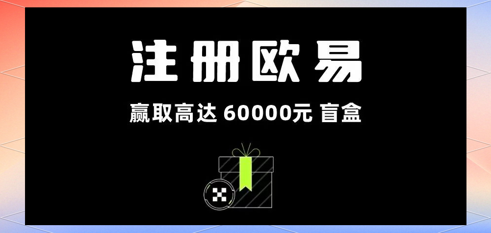欧意网页版首页登录入口位置示意